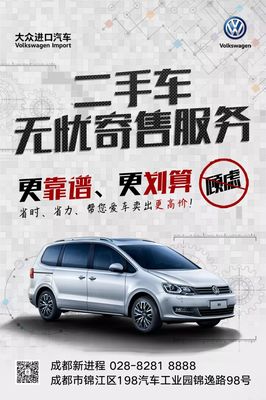 【成都新進程】二手車無憂寄售專享服務 路虎極光2017款2.0T智耀版，僅售25萬，省心寄售體驗