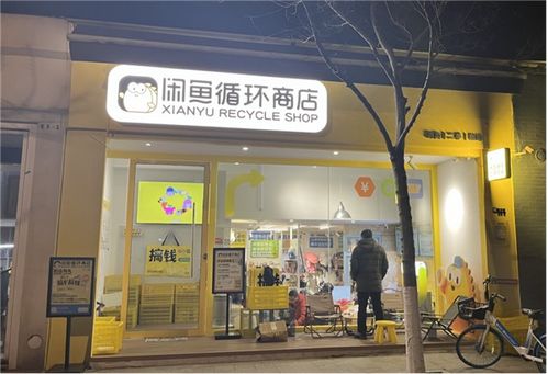 探訪閑魚實(shí)體店 誰會買用過的口紅啊